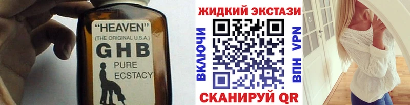 сколько стоит  Орлов  БУТИРАТ жидкий экстази 