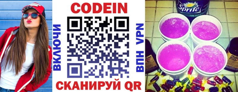Codein Purple Drank  МЕГА ссылка  Орлов 