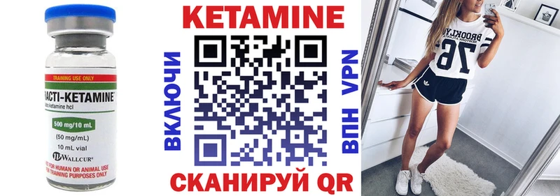 Кетамин ketamine  Орлов 
