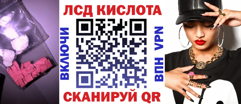 LSD-25 экстази кислота  купить наркотики сайты  Орлов 