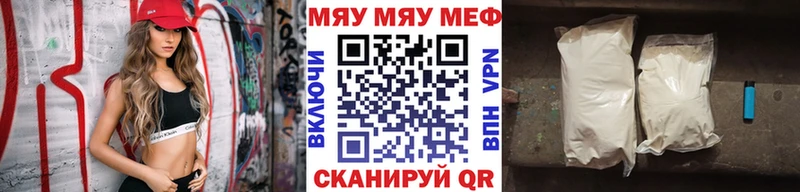 Мефедрон мяу мяу  Орлов 