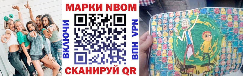Марки N-bome 1,5мг  Орлов 